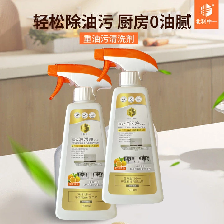 新款多功能油污净解决厨房浴室地板油污去污力超强家庭清洁神器