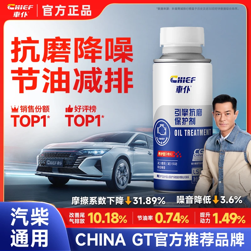 【第三代3合1】100ml养护型车仆发动机抗磨剂降噪音节油治理烧机油
