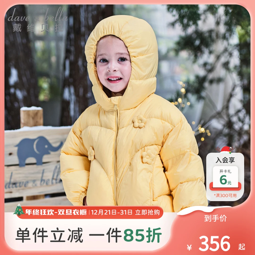 戴维贝拉童装儿童短款羽绒服女童新款冬装洋气白鸭绒外套宝宝衣服