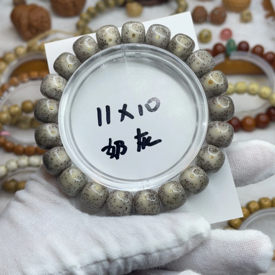 星月菩提手串11/10石玉小细星