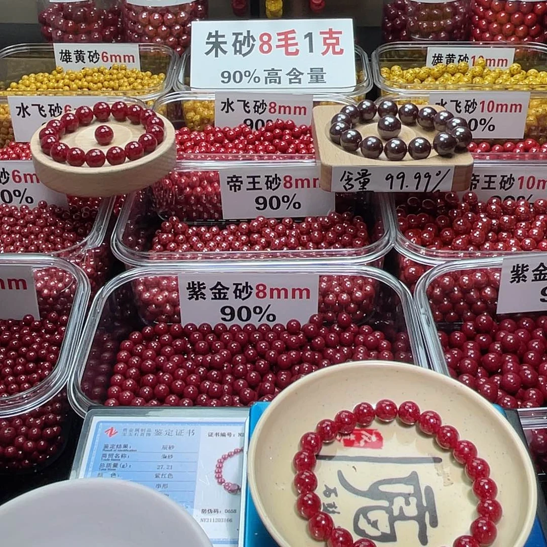柒***意天然辰砂正品朱砂