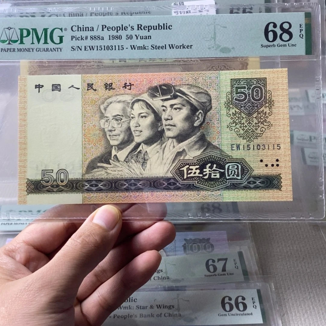 8050币王68分无47一张15103115