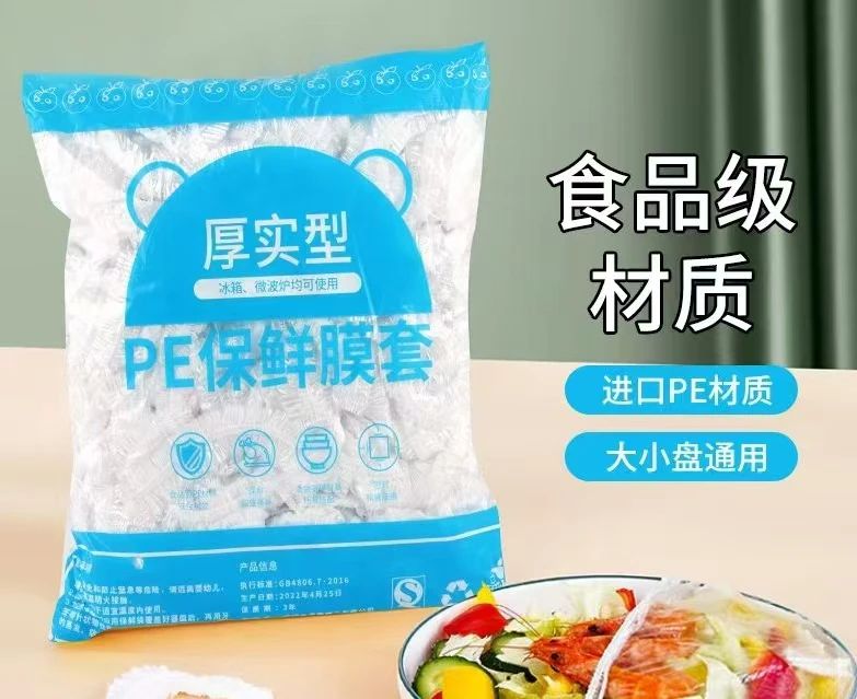 500抗菌家用食品级一次性保鲜膜套罩袋碗套冰箱防串味