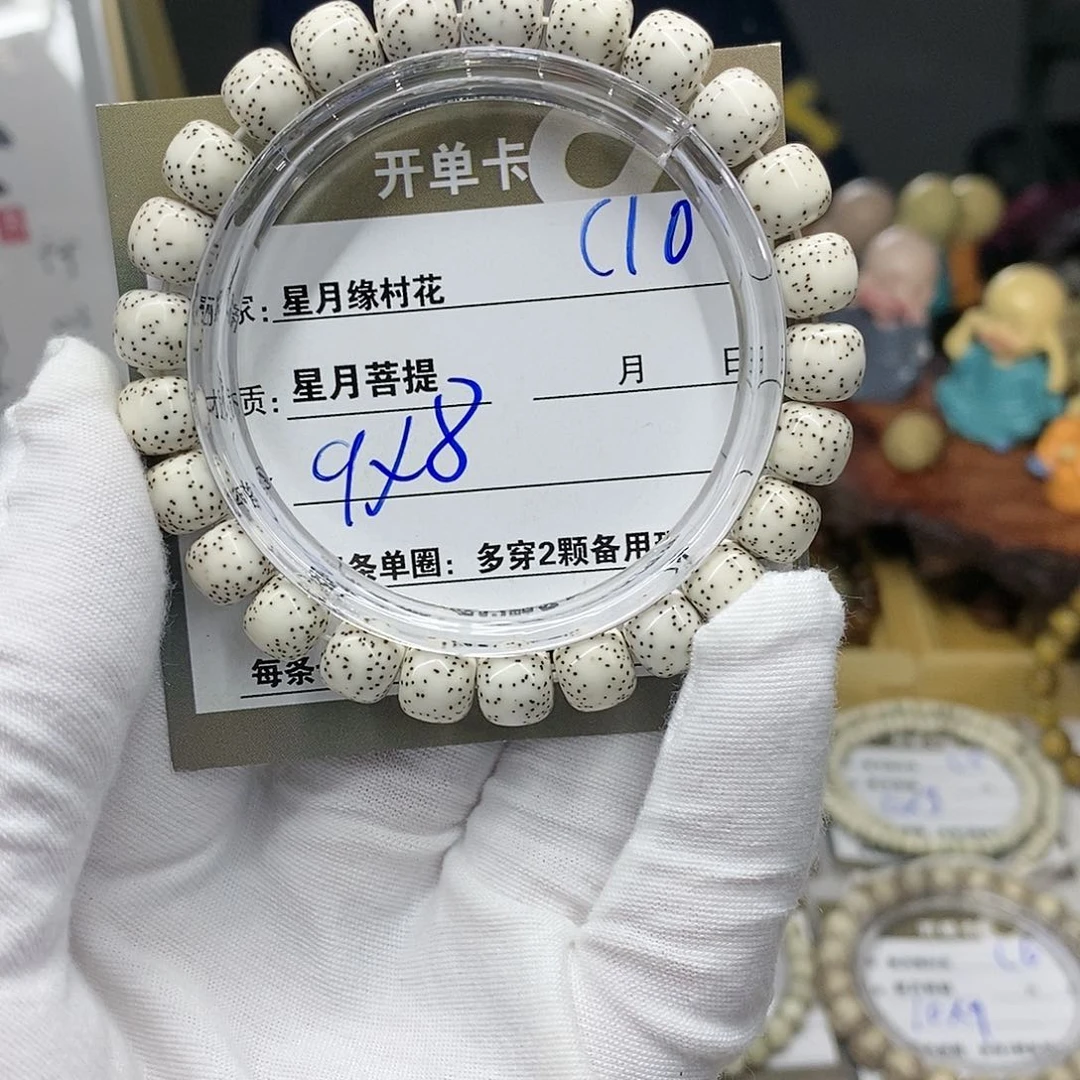 【闪购商品】吊坠星月菩提C10.............