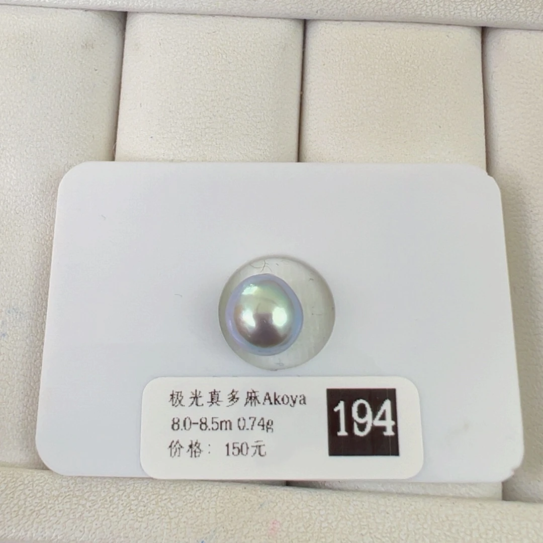 未镶嵌海水珍珠裸珠真多麻8-9mm可定制爱