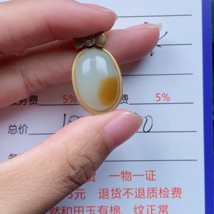 然***然和田玉18K金镶嵌颈饰