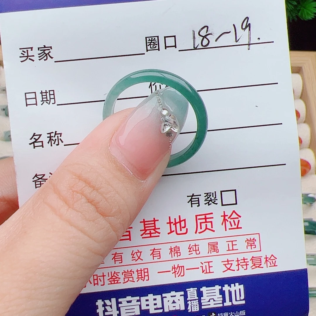 翡翠未镶嵌戒指天然