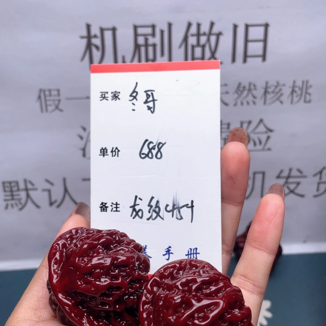 文玩核桃吊坠冬*龙纹