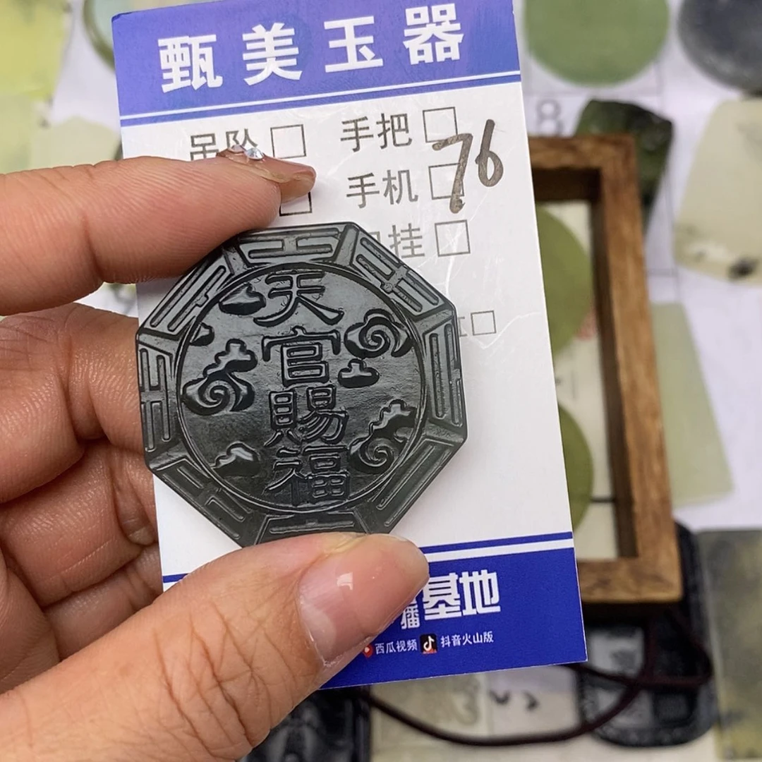 【闪购商品】岫玉未镶嵌挂件大**球挂件