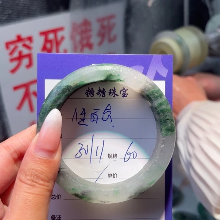 人***态石英质玉（非洲翠）未镶嵌手镯