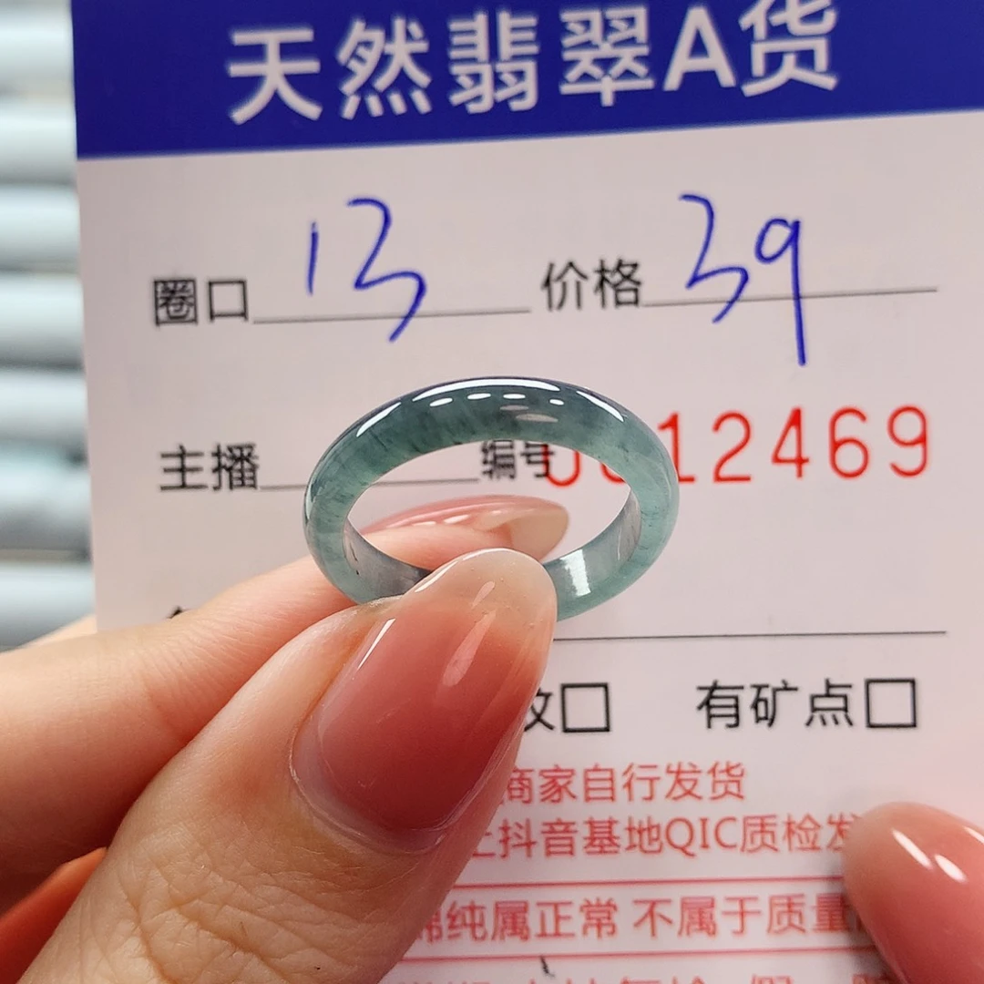 翡翠戒指未镶嵌翡翠