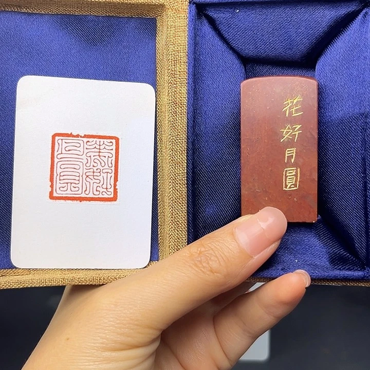 昌化石印石花好月圆2.5