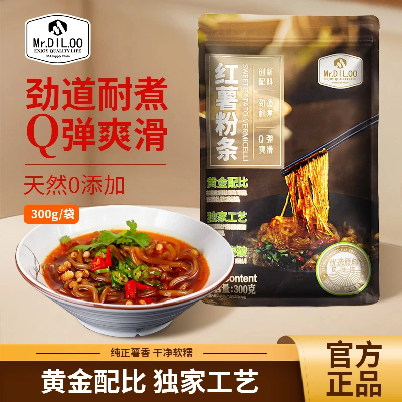 狄哦哦正宗红薯粉条家乡味道特产地瓜细粉无明矾无胶劲道爽滑火锅