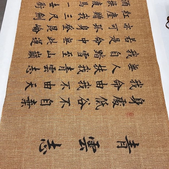 书法青云志李淦………………