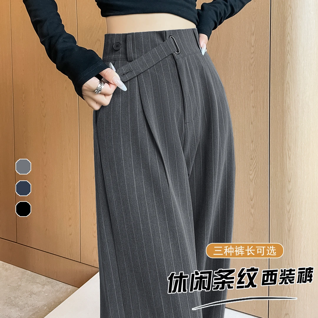 高级感条纹西装裤女2025秋季新款小个子宽松垂感高腰拖地阔腿裤