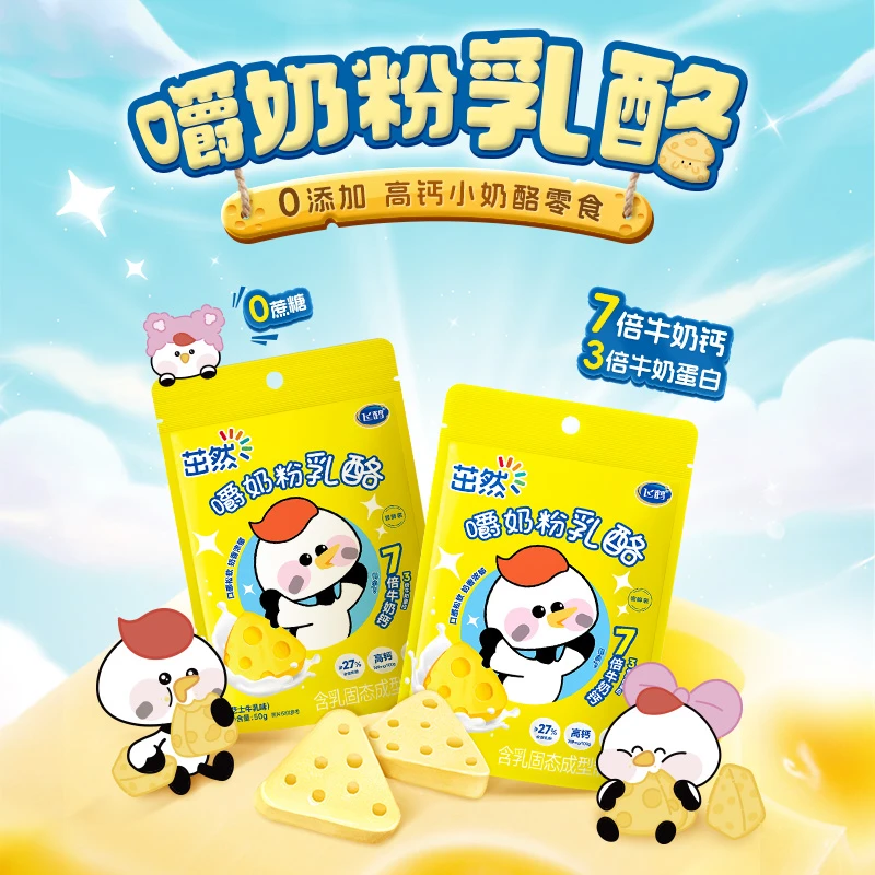 飞鹤茁然高钙乳酪只是牛乳原味50g尝鲜装（有效期至2025年6月）