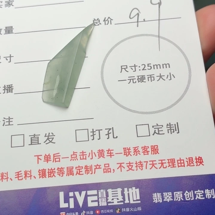 悠***心翡翠裸石福利不退换