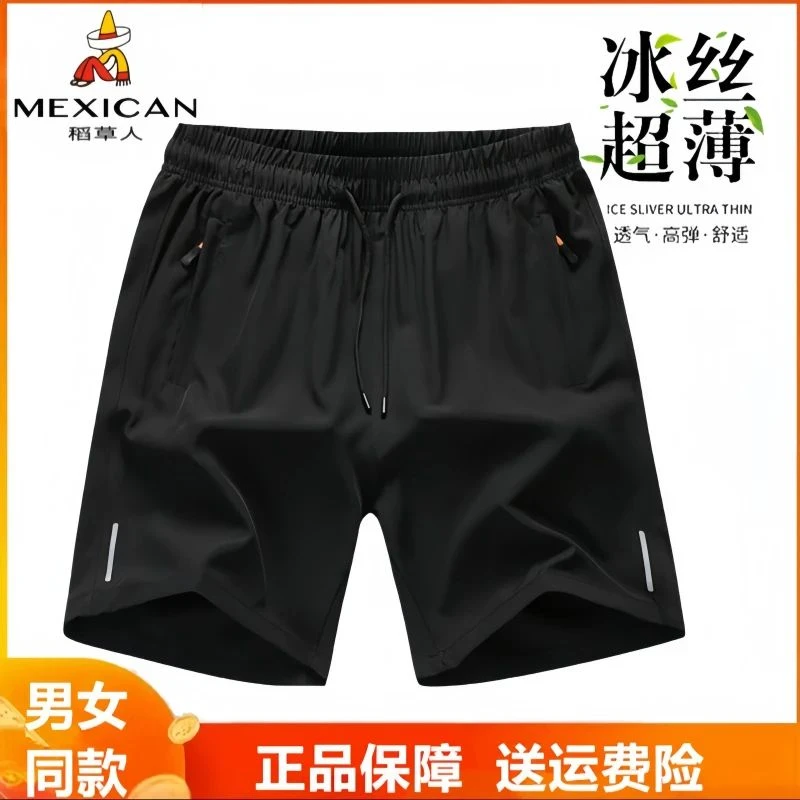 稻草人夏季宽松沙滩裤大码冰丝速干男士轻薄透气短裤薄款五分裤