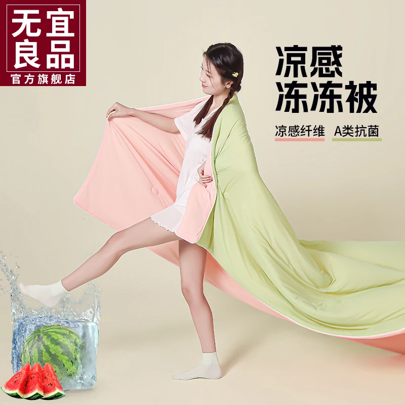 A类凉感西瓜冻冻被单人夏凉被学生宿舍空调被夏季薄款冰丝夏被