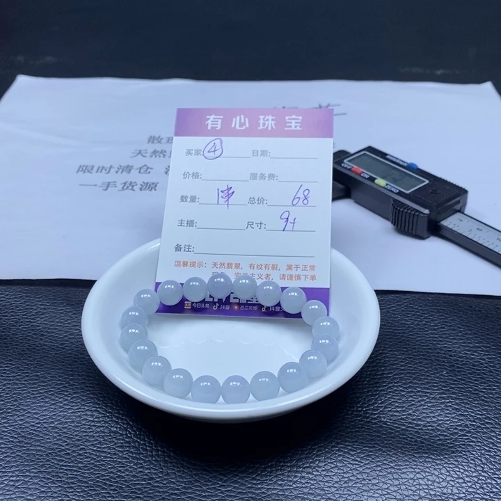 散珠翡翠翡翠翡翠4