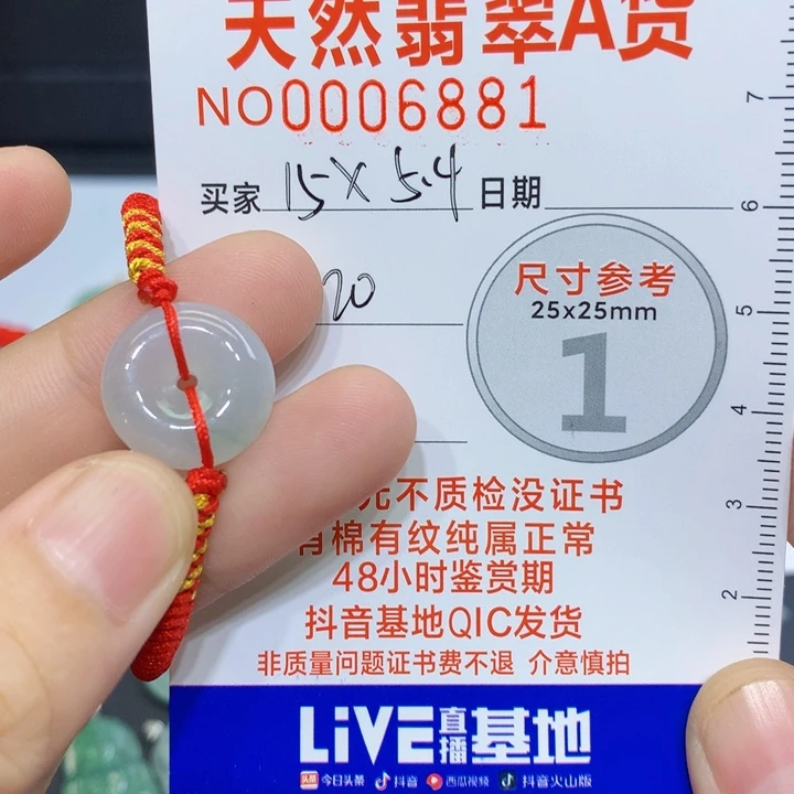翡翠未镶嵌颈饰吊坠