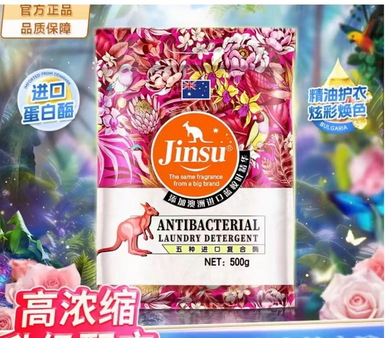 【35袋】天然皂粉玫瑰香氛祛味留香深层去渍去