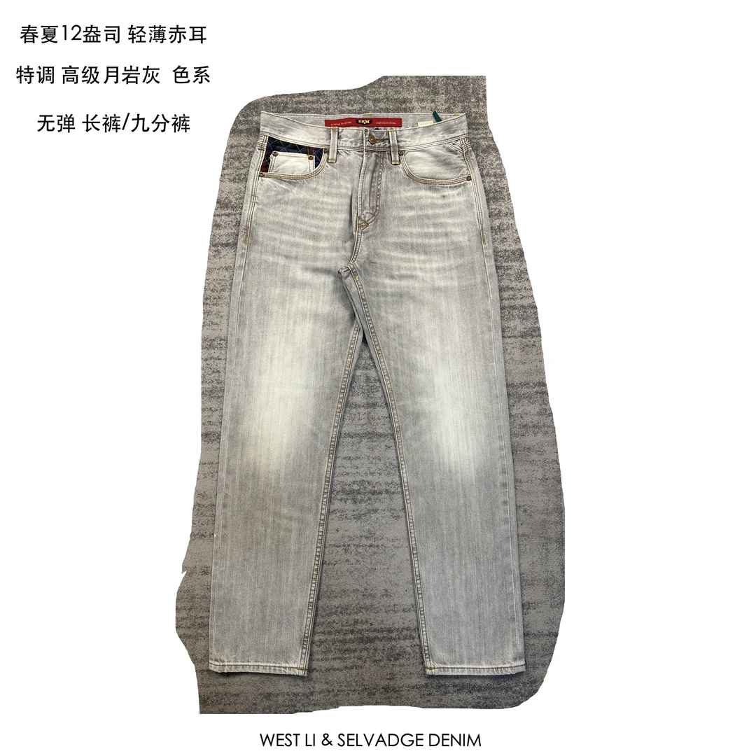 12盎司春夏轻薄赤耳牛仔直筒无弹高级月岩灰色调商务通勤百搭牛仔