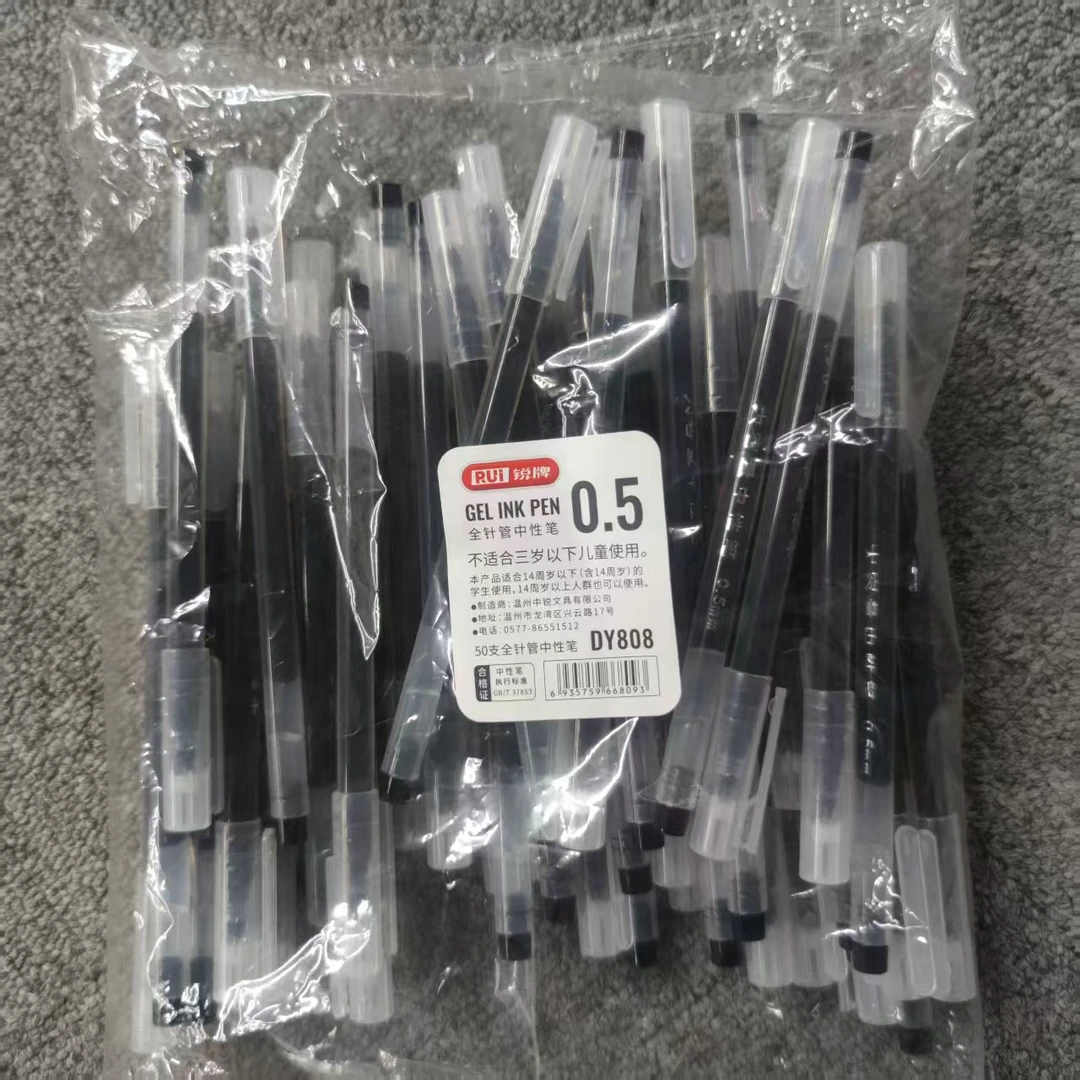 5 0支一包中性笔