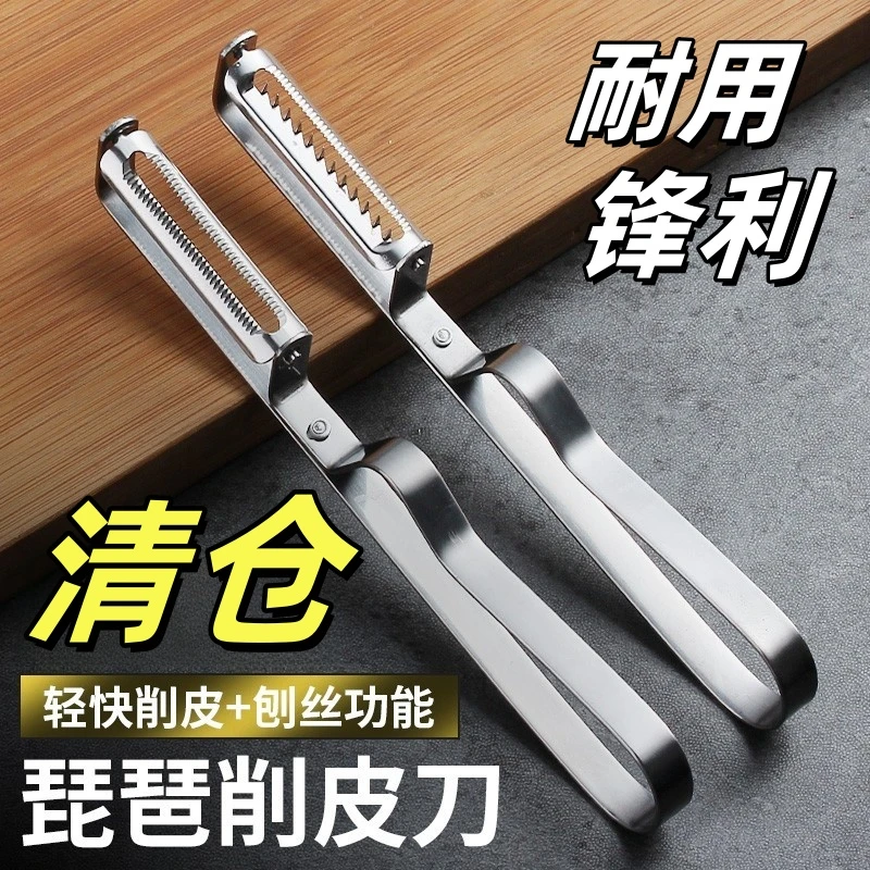 不锈钢特厚削皮刀土豆水果削皮器刮皮刀削皮神器厨房家用瓜果刨