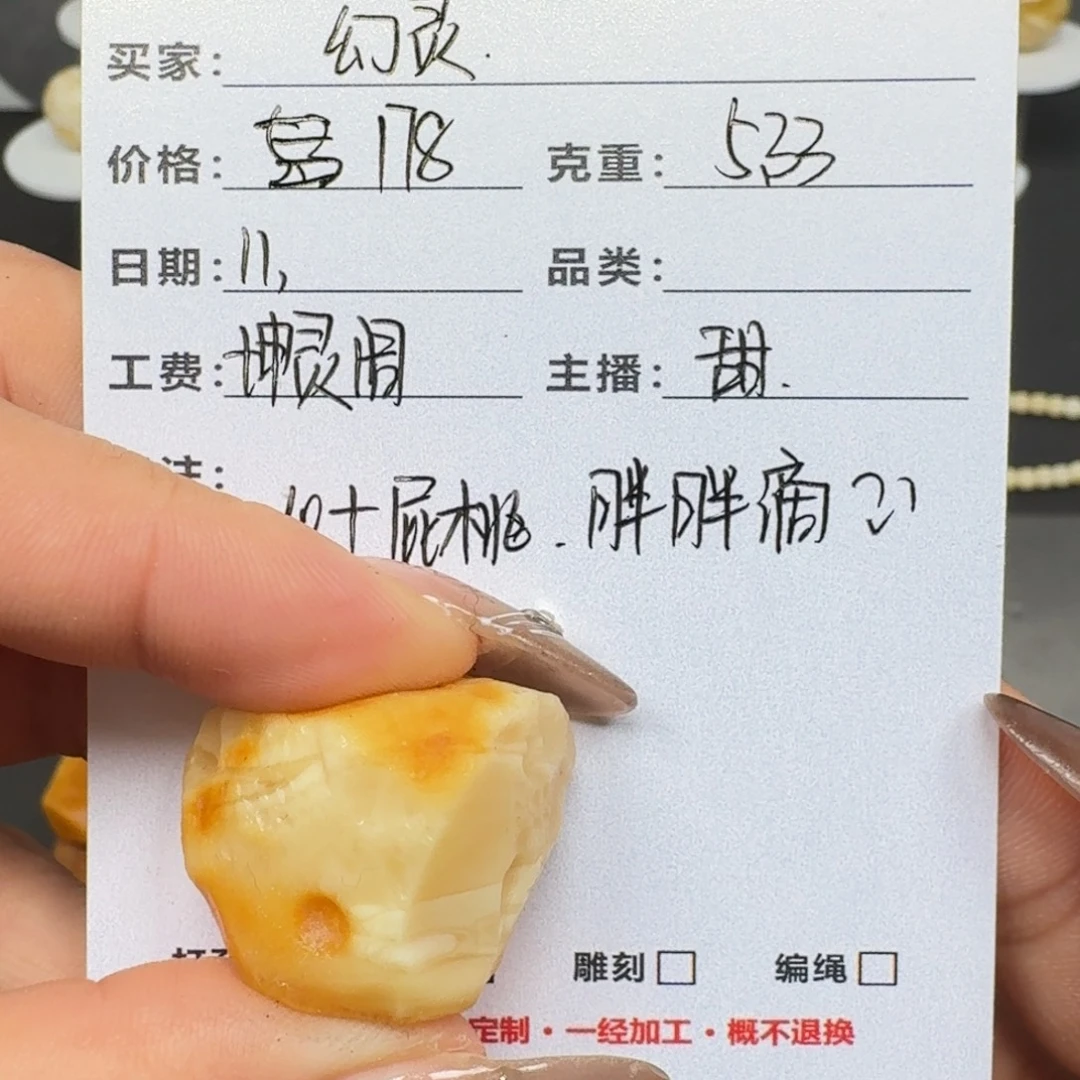 幻***灵定制琥珀未镶嵌蜜蜡定制