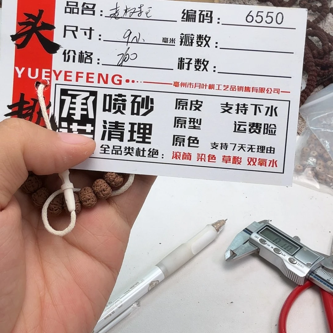 金刚菩提吊坠Aaaaaa6550