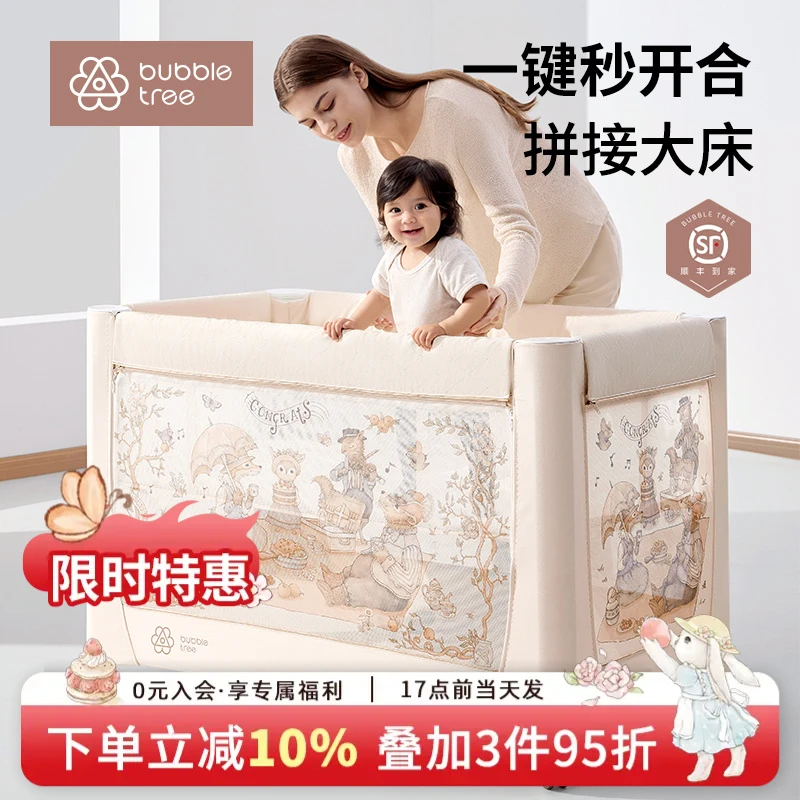 BUBBLETREE婴儿床可折叠多功能拼接床新生宝宝可移动便携儿童床