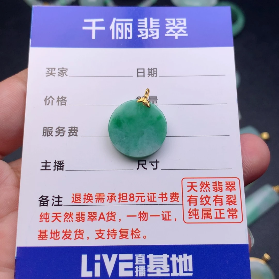 翡翠18K金镶嵌颈饰L****g无事牌