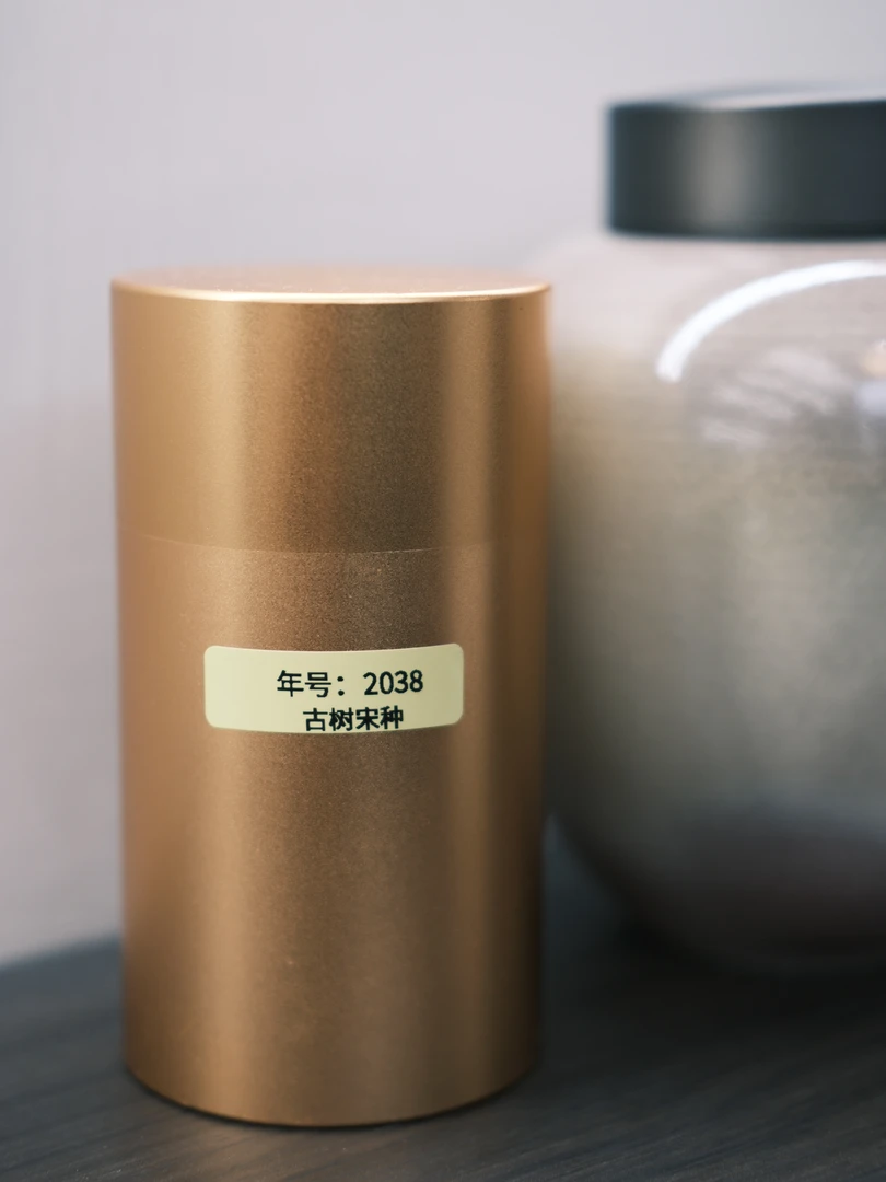 年号2038限量古树宋种（凤凰单丛