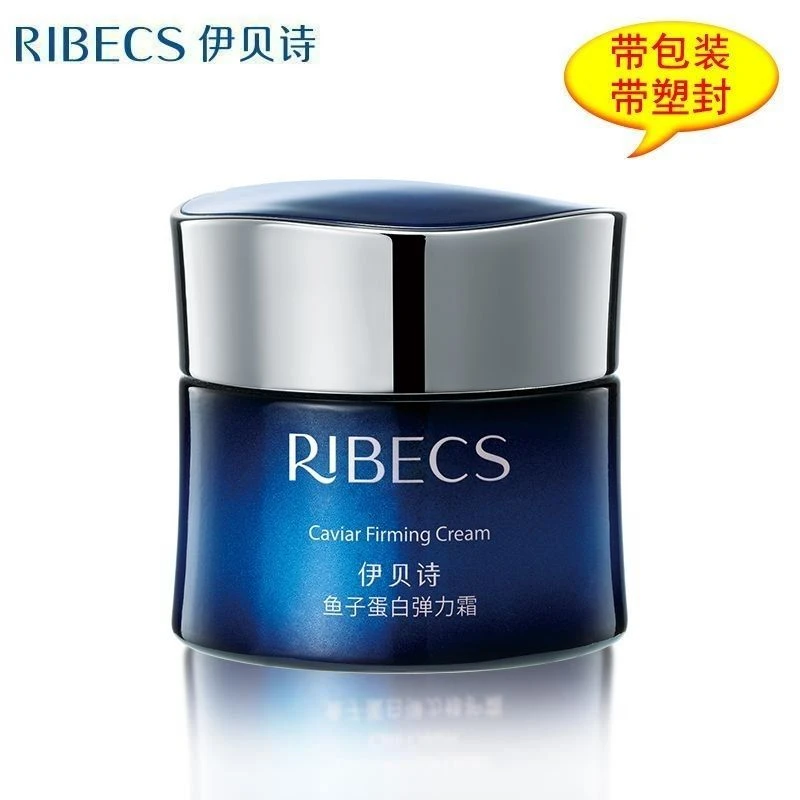 伊贝诗鱼子紧致清爽保湿蛋白弹力霜