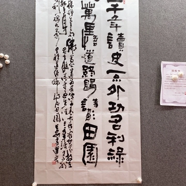 书法书法作品多次参加