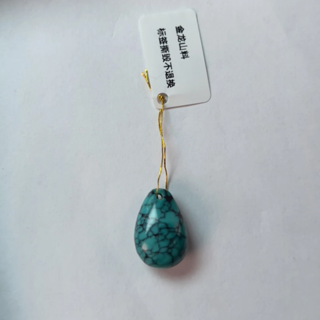 充填绿松石绿松石随形水滴吊坠