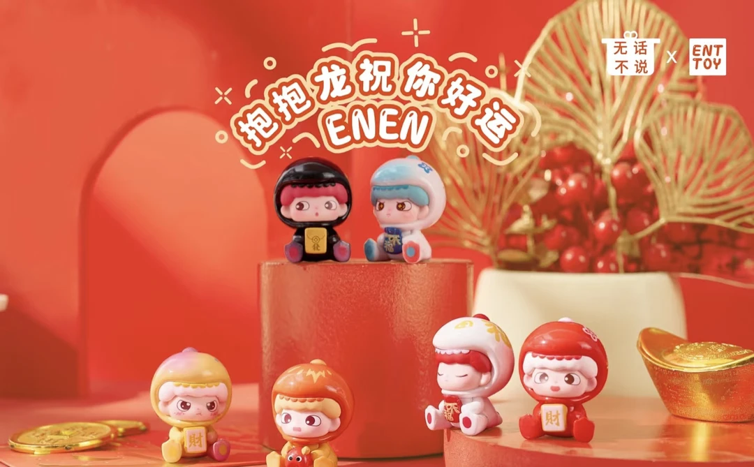 【阿V专属】官方正品潮玩抱抱龙祝你好运系列萌粒(大鱼吃小鱼)