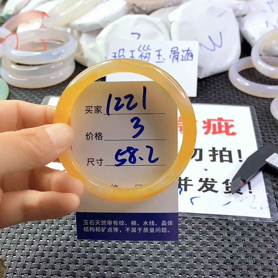 手镯玛瑙/玉髓未镶嵌1221