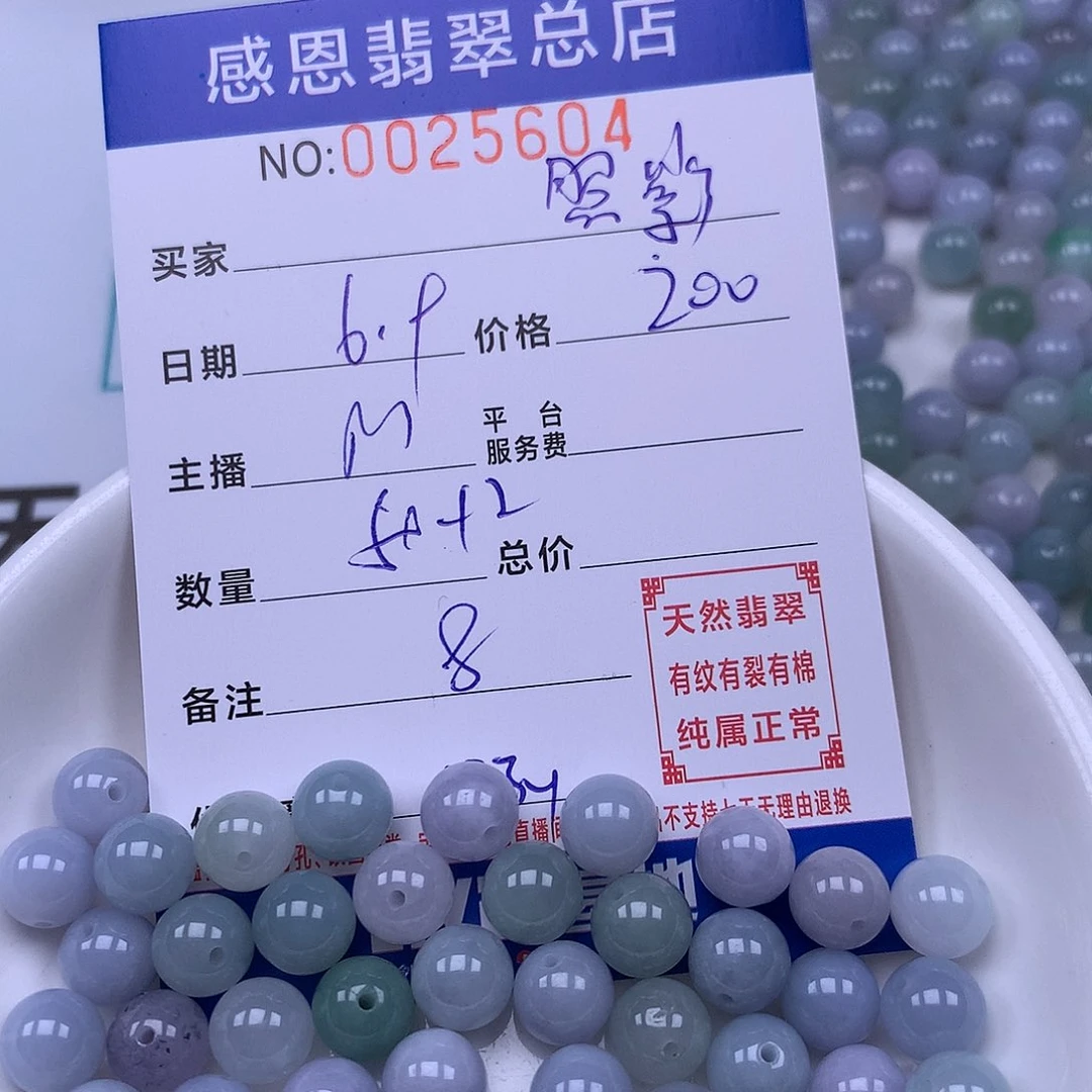 未镶嵌手链翡翠夢****