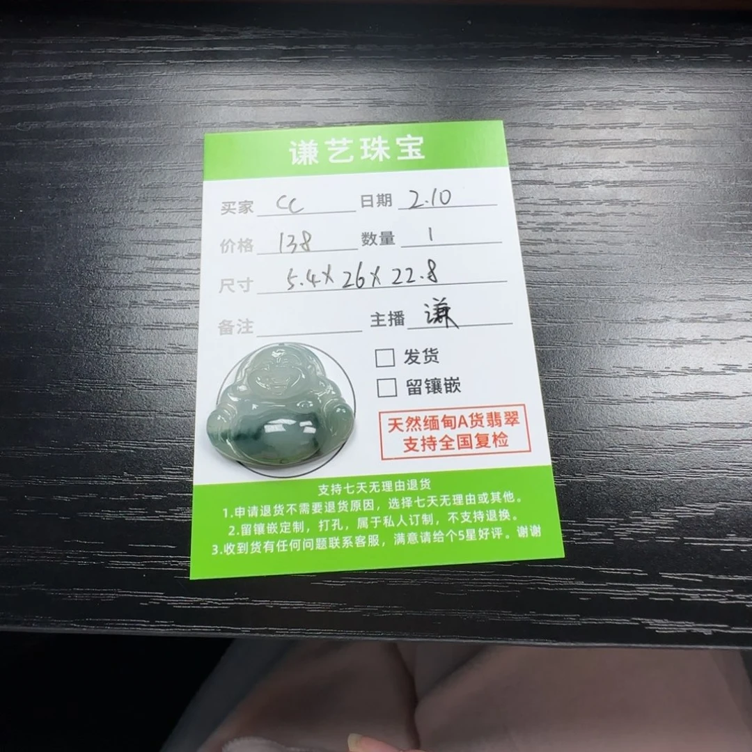 翡翠吊坠(不含链)未镶嵌C***c