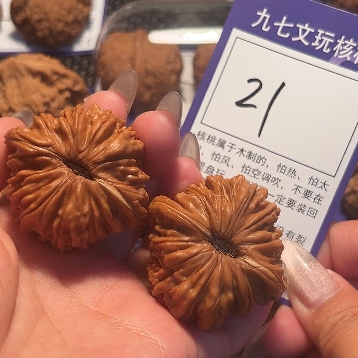核桃文玩核桃21号四座楼43