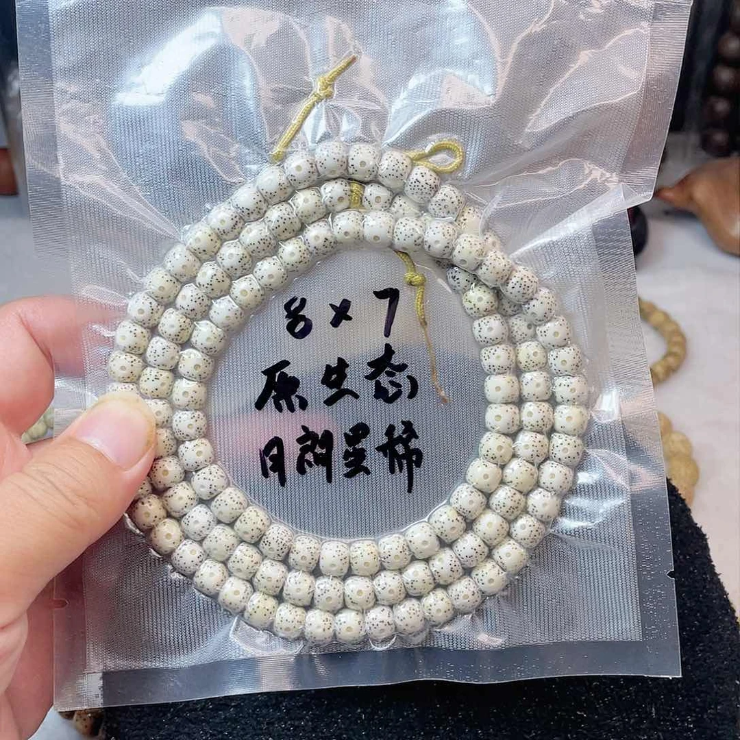 【闪购商品】星月菩提吊坠星月菩提8*7