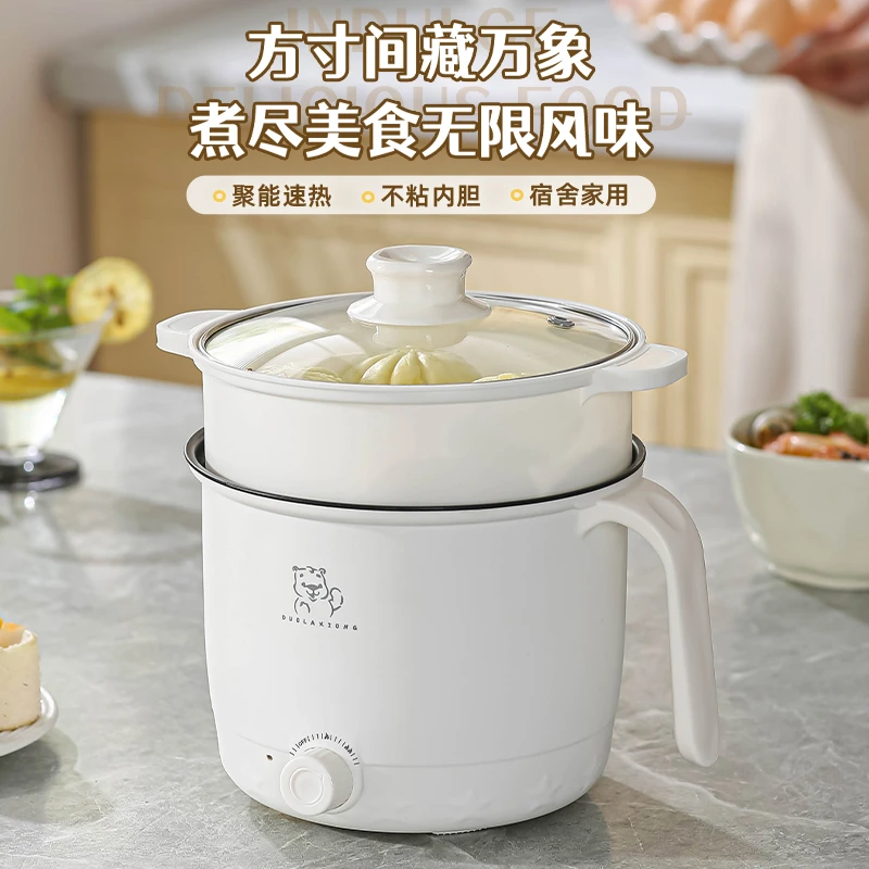 小电煮锅学生宿舍小电锅多功能家用小型一人泡面迷你煮面小锅