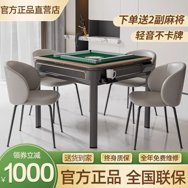 正品雀语电动麻将机四口机多功能麻将桌家用全自动餐桌两用静音