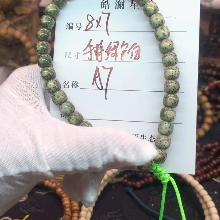 吊坠星月菩提8×7石玉绿幽灵帝王绿