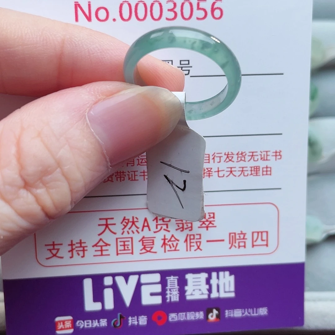 【闪购商品】未镶嵌戒指翡翠天然