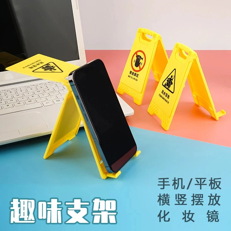 警示牌手机支架创意搞笑个性桌面板支撑架便携小摆件带镜子摆件