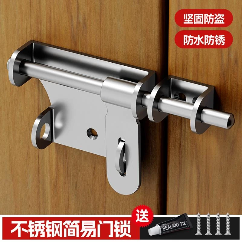 不锈钢简易门锁加厚插销防盗门锁卧室左右大门栓门扣木门明装老式