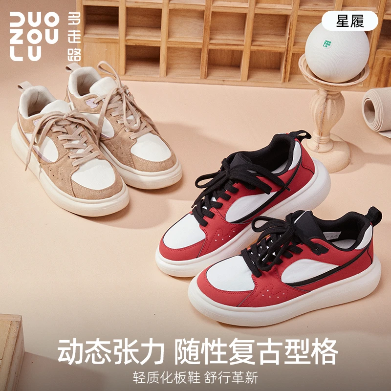 多走路秋冬新款星履鞋复古潮流时尚透气百搭通勤超弹防滑休闲板鞋